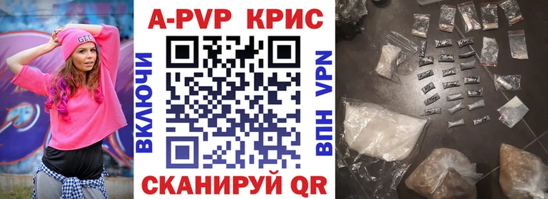 Купить где  Ейск  А ПВП Crystall 