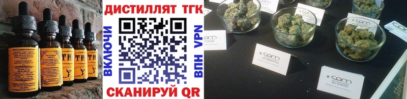 Печенье с ТГК конопля  Купить закладки  Ейск 