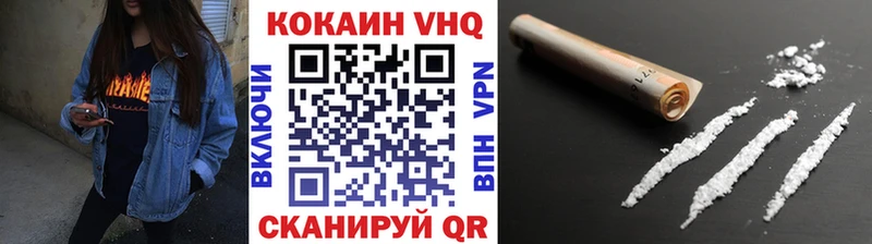 Купить  Ейск  Cocaine VHQ 