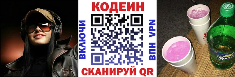 Купить закладки  Ейск  Кодеиновый сироп Lean Purple Drank 