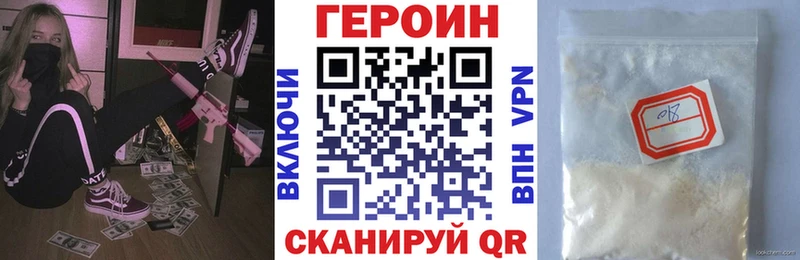 Купить закладки  Ейск  ГЕРОИН белый 