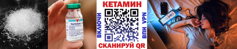 Кетамин VHQ Купить закладки Ейск