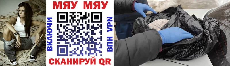 Купить закладки  Ейск  МЯУ-МЯУ мяу мяу 