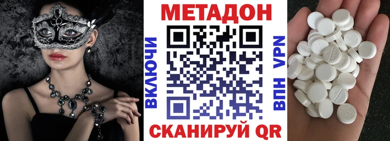 Купить где  Ейск  МЕТАДОН methadone 