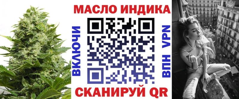Купить где  Ейск  ТГК THC oil 